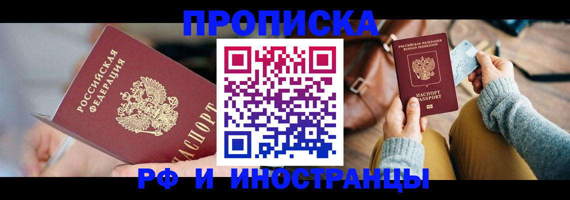регистрация в Медногорске