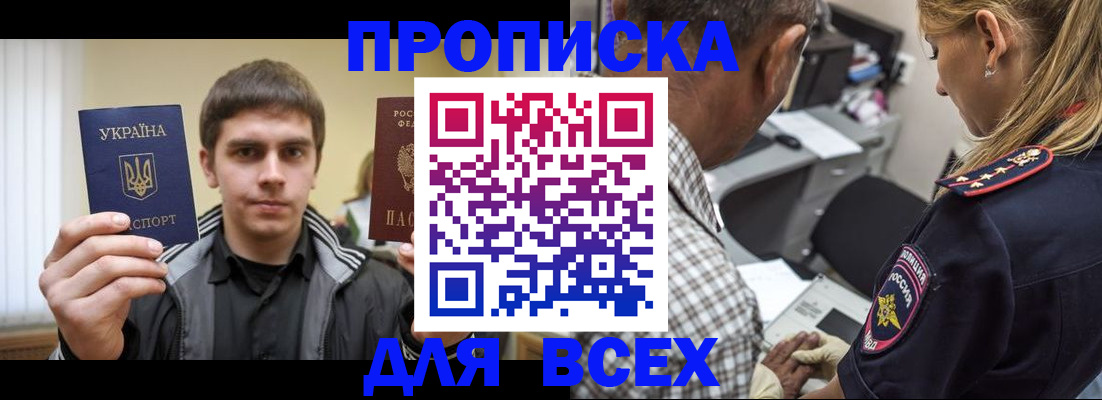найти адрес прописки в Медногорске