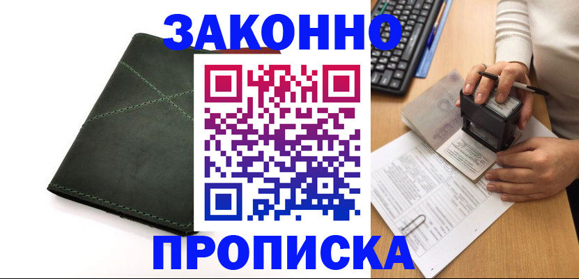 временная регистрация госуслуги в Медногорске