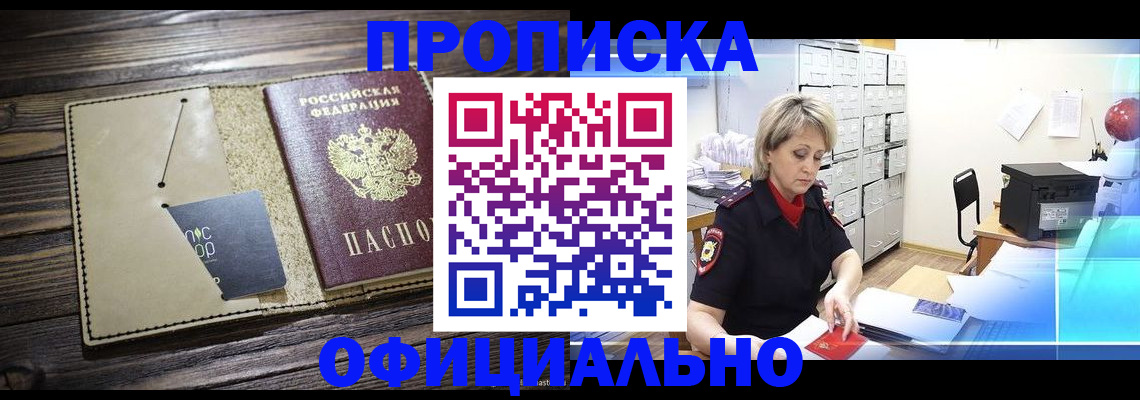 временная регистрация законно в Медногорске