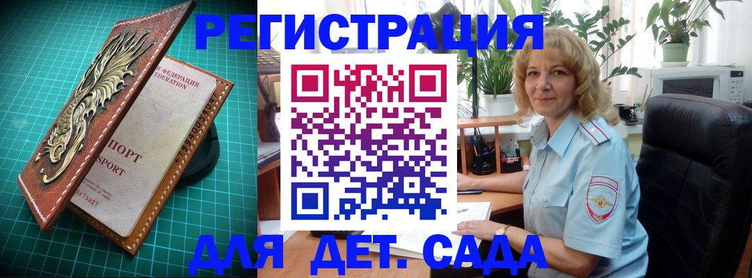 временная прописка в Медногорске
