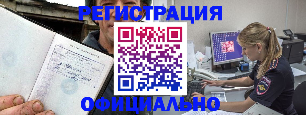 регистрация в Медногорске